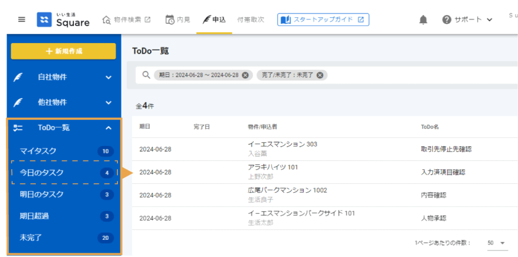 ToDoの担当者は、自分のタスクを手軽にチェックができて作業漏れ防止に！